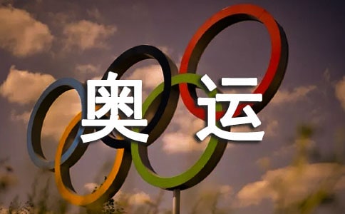 幸福小天使伦敦奥运绘正式启动