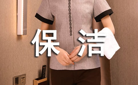 阴道保洁要把好“度”!