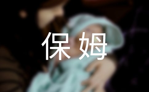 保姆进家门,你要嘱咐哪些事?