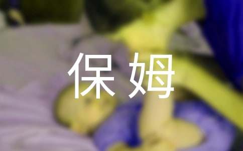 英超市设养分保姆选购食品