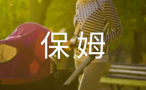 保姆式妈妈剥夺BB独立性塑造