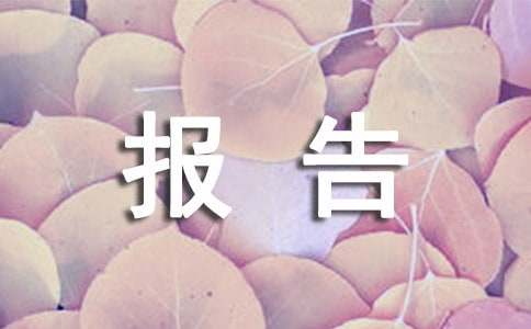 糖耐报告单怎么看