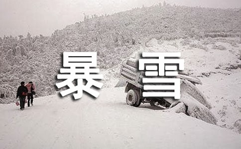 �μ���ѩ