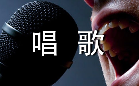 梦见唱歌跳舞