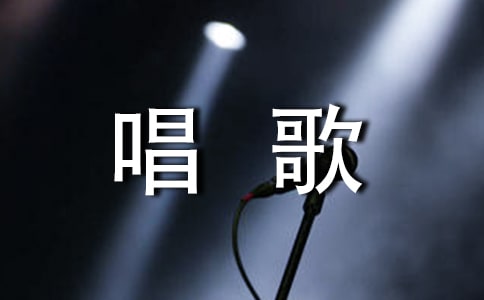 梦见亲人唱歌