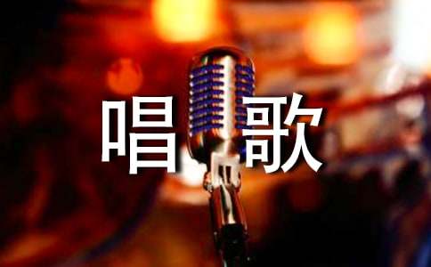 梦见娱乐场所唱歌
