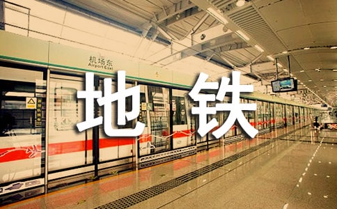 广州地铁大便弟旁若无人在地铁上拉屎