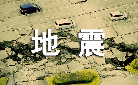 梦见掉牙齿地震