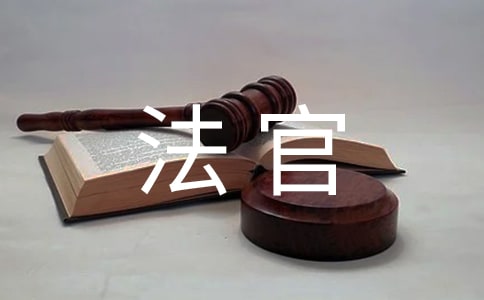 小婴儿是个大法官