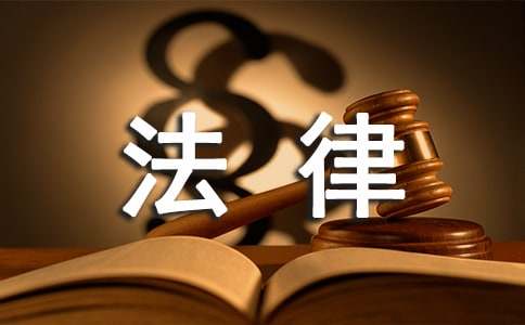梦见丈夫被法律惩罚