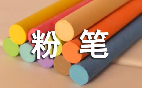 梦见粉笔