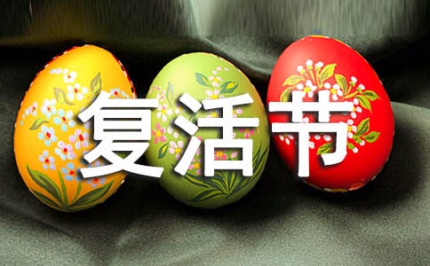 育网深扒:歪果小朋友的复活节