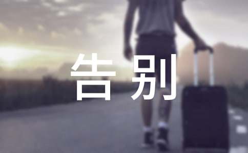 烦恼的妈妈告别烦恼下