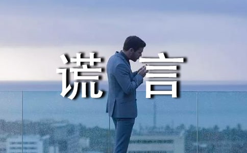 这7个育儿谎言你都相信了吗