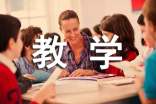 关于教学的随笔(15篇)