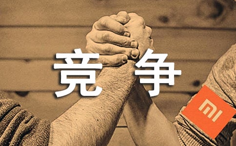 我的竞争者只有“昨天的我”