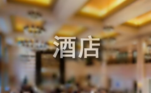 梦见酒店服务员(热)