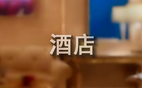 梦见啤酒店