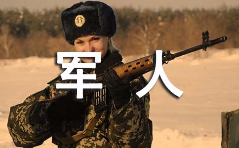 梦见军人打麻将