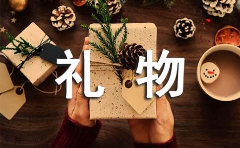 送给2岁女儿什么礼物比较合适