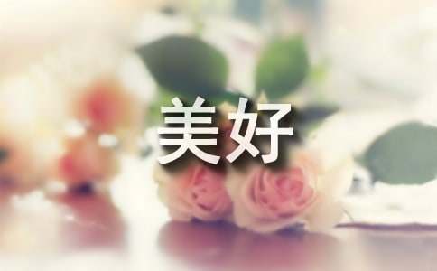 是美好期盼还是新时代迷信?