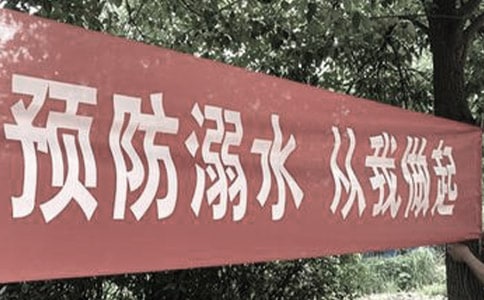 梦见溺水死亡