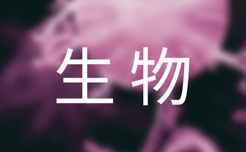 能立多生物科技有限公司正式成立