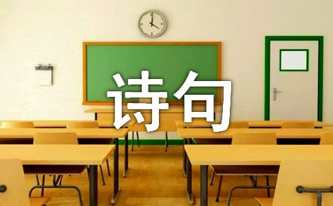 梦见心上人的诗句