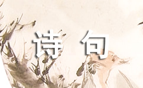 (优选)梦见心上人的诗句