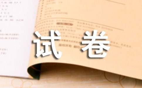 梦见看试卷