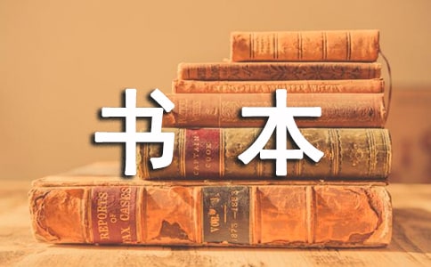 梦见整理书本