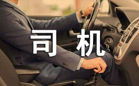 �μ����⳵˾��
