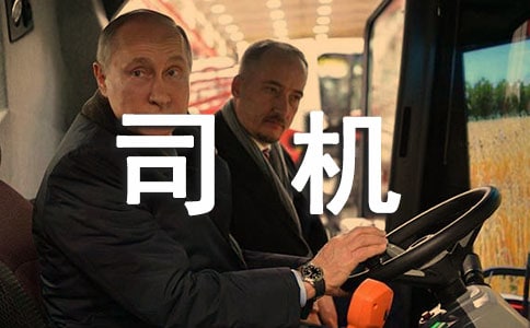 (精)梦见出租车司机