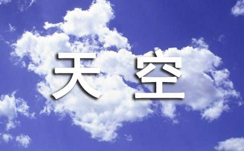 梦见天空祥龙