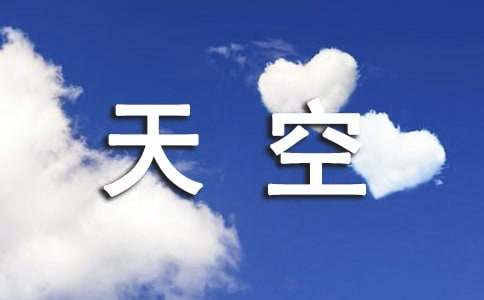 梦见自己能在天空飞