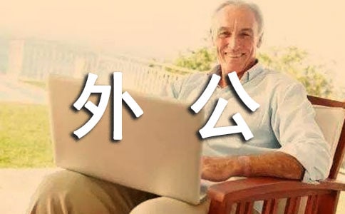 �Һ��⹫�ĺ���С��