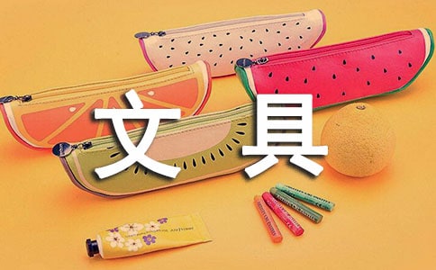 梦见文具盒、铅笔盒(合集)