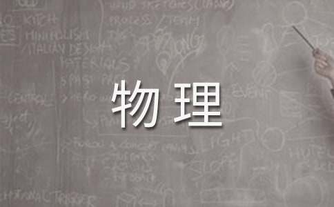 哪种发烧不宜物理降温
