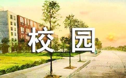 梦见重回校园上课
