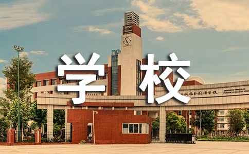 梦见同学家变成学校