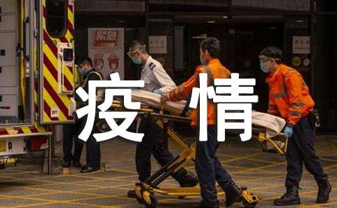 疫情期间准妈妈要注意什么