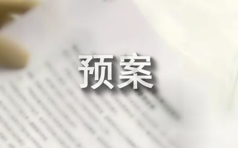 旅游事故频发户外小意外应急预案必不可少