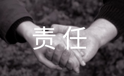 产前产后丈夫应尽的责任