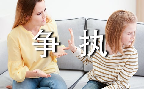 剖析幼儿争执的深层次原因