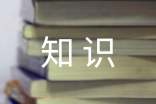������ѧ�ؿ���֪ʶ��