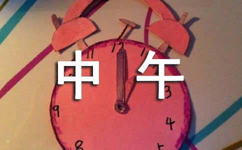 梦见中午天黑
