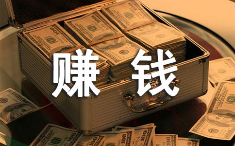 梦见做生意赚钱