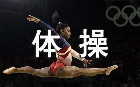 孕妈妈解除疼痛的松弛体操