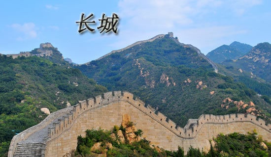 梦见长城